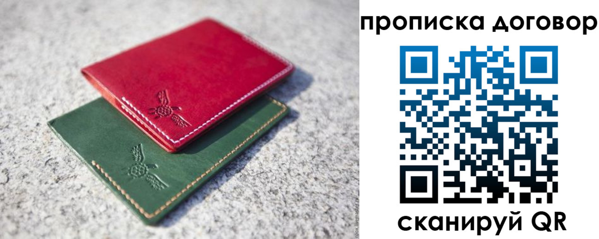 прописка для школы в Кудрово